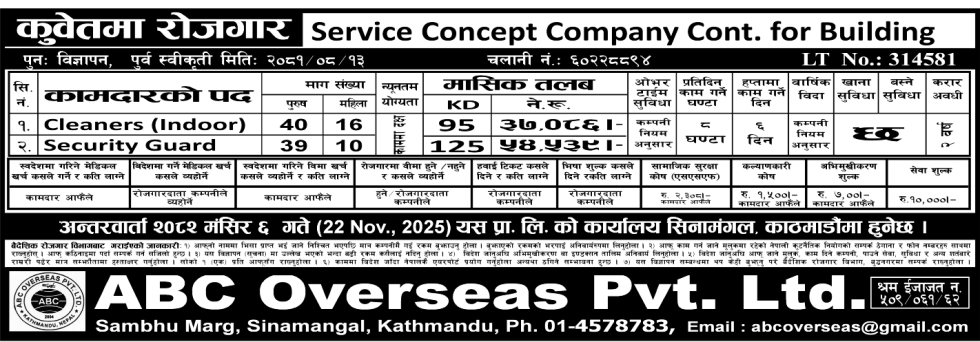 DEMAND FOR SERVICE CONCEPT