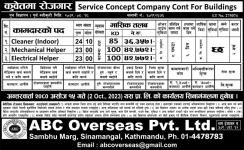 DEMAND SERVICE CONCEPT KUWAIT